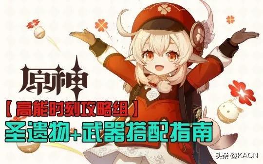 原神第二章怎么攻略（雷神第2章山洞怎么进）