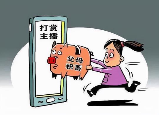 女主播骗局，以结婚为由要求我打赏充值，刷礼物的钱可以要回来吗