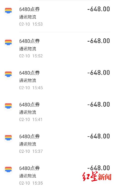 山东一10岁娃上完网课偷拿手机玩游戏充值2万元律师：可协商退还