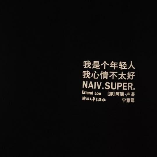 抖音热门状态背景图
