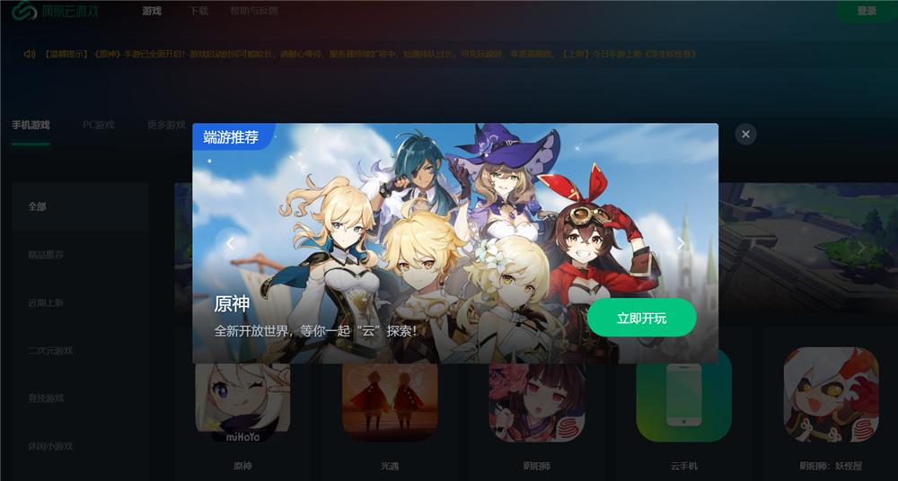 ios原神怎么注册新账号（原神会重置账号吗）