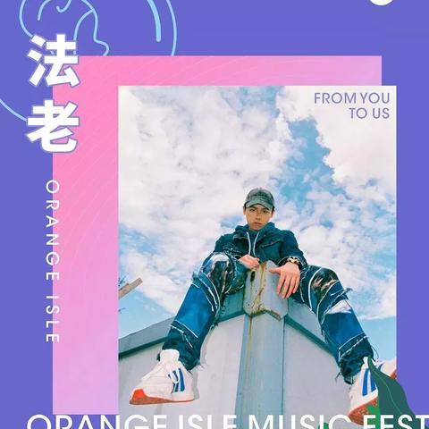 音乐节杭州郭顶的相关长尾关键词有哪些
