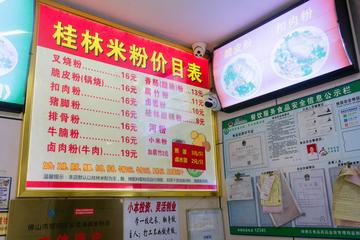 港口区桂林米粉店相关长尾关键词有哪些