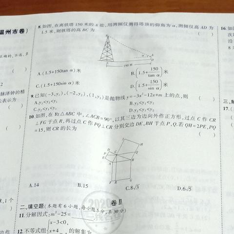 温州市中考试卷怎么出的