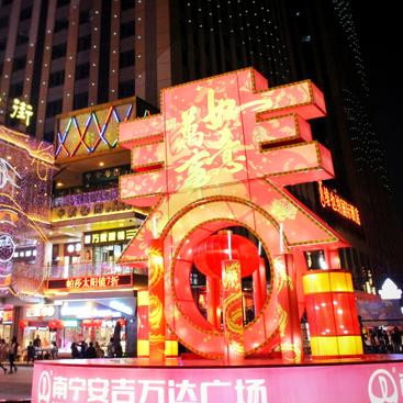 南宁市万达广场怎么走