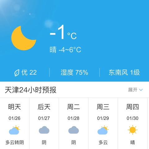 【天津未来15天天气预报】天津未来15天气情况查询