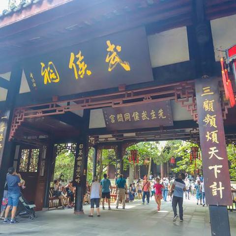 成都市武侯祠通地铁吗的长尾关键词有哪些