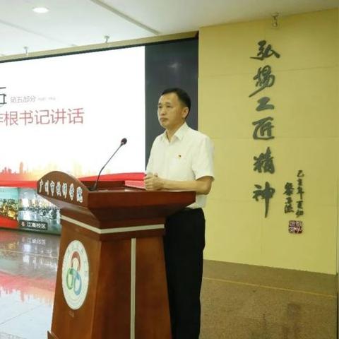 广州市技师学院是几本？