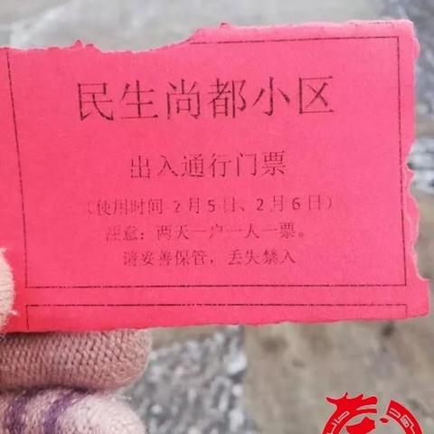 哈尔滨小区开始封闭相关长尾关键词有哪些