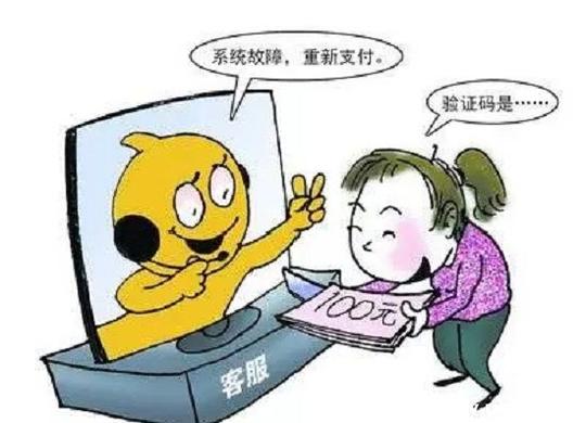 防骗常识：揭秘专门对淘宝店主的骗术，冒充顾客、小二欺骗新手