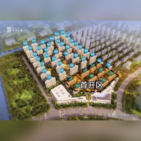 南通市房价首付多少