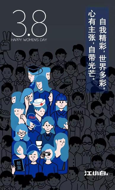 2020三八妇女节各品牌借势海报文案大全