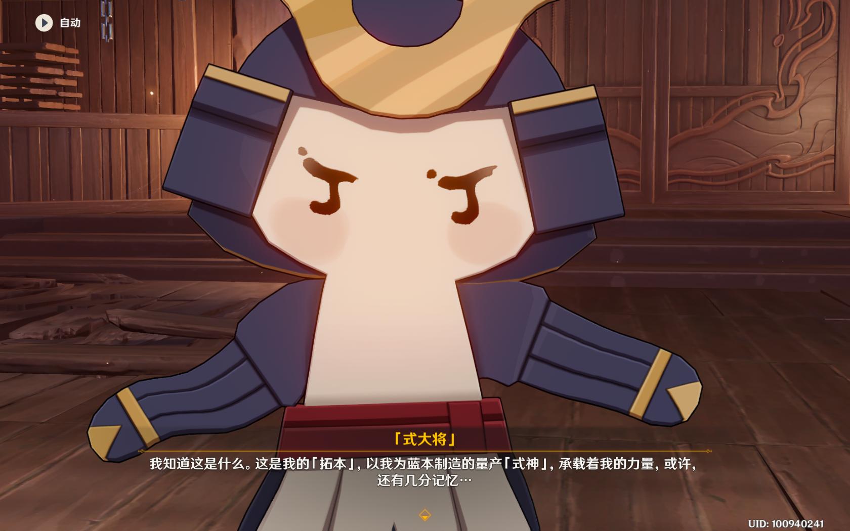 原神后面的小纸人怎么获得（原神纸人怎么获得）