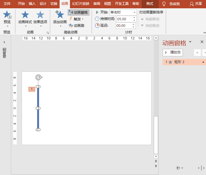 powerpoint动画特效制作：翻转百叶窗广告宣传栏变色文字