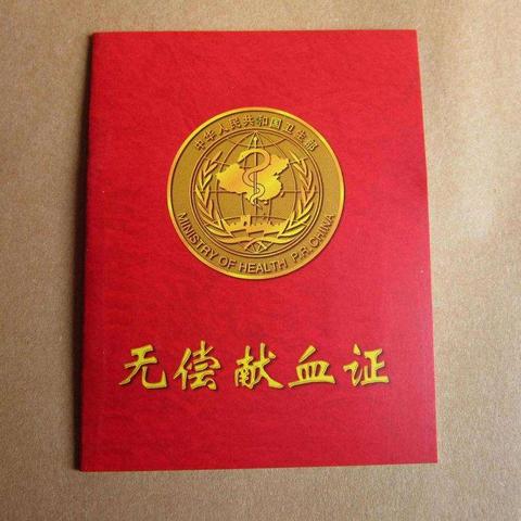 省红十字会待遇好不好？