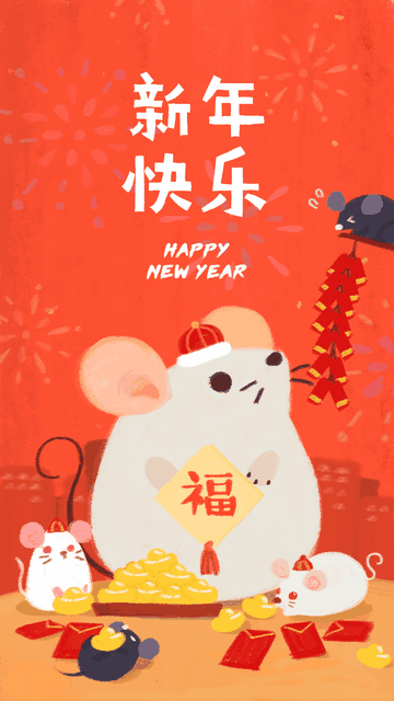 鼠年拜年表情包动态图片