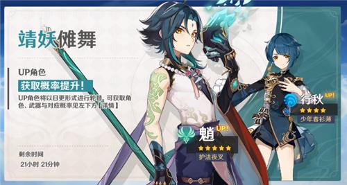 原神中魈任务怎么开启（原神哪些角色适合用攻击杯）