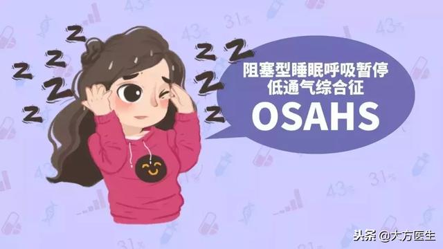 宝宝打呼噜什么时候要看医生