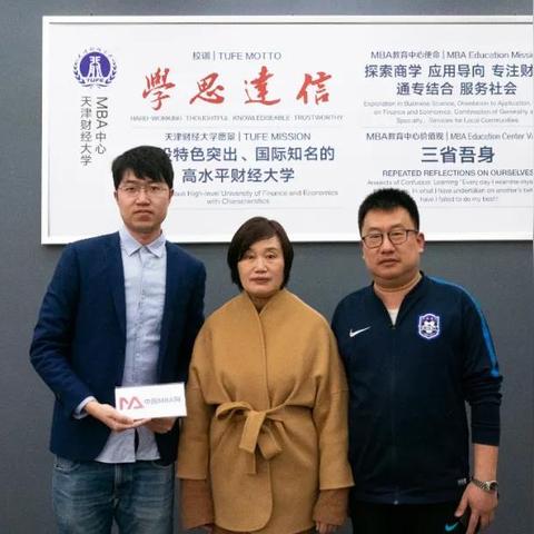 【天津财经大学管理学院】相关长尾关键词有哪些