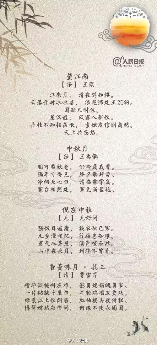 中秋古詩詞的100首10首最美中秋古詩詞