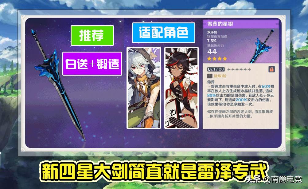 原神雪葬之都怎么开发（原神雪山疏通大地任务怎么搞）