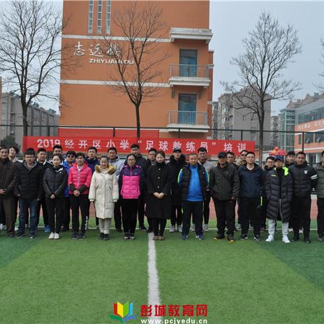 徐州最新足球比赛的长尾关键词有哪些