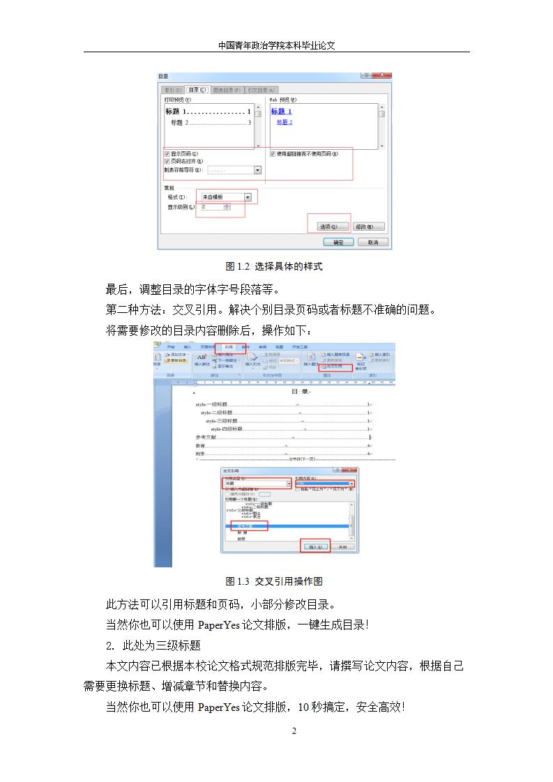 青年管理干部学院小论文怎么写内容文章该如何写