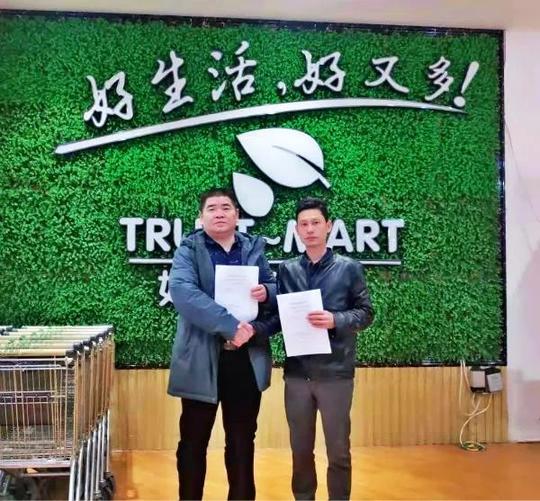 战略合作丨壹叁数据携手好又多，创领智慧门店新征程