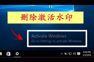 win10设置页面水印