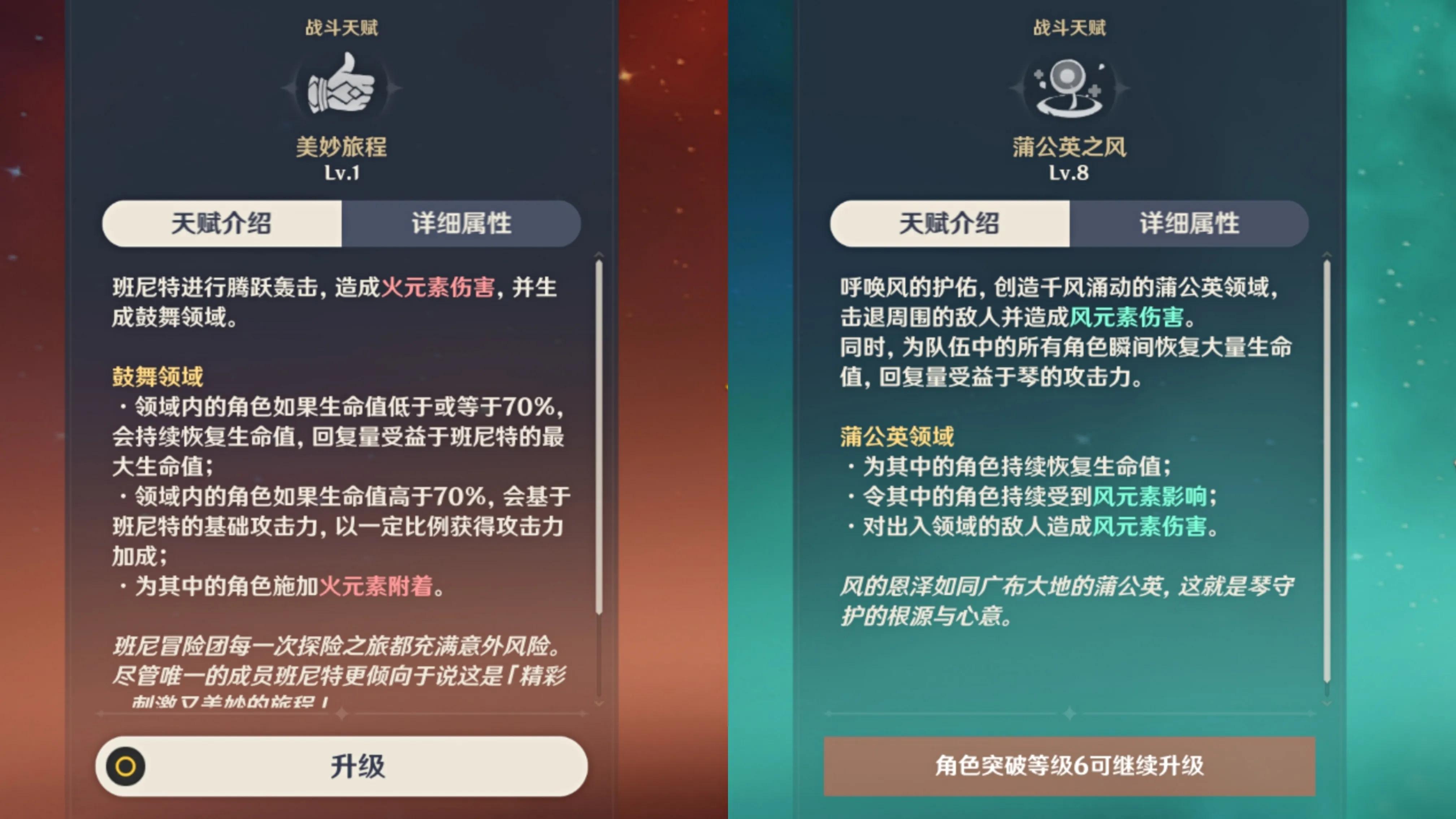 原神公子迟滞之水怎么解（原神迟滞之水怎么解）