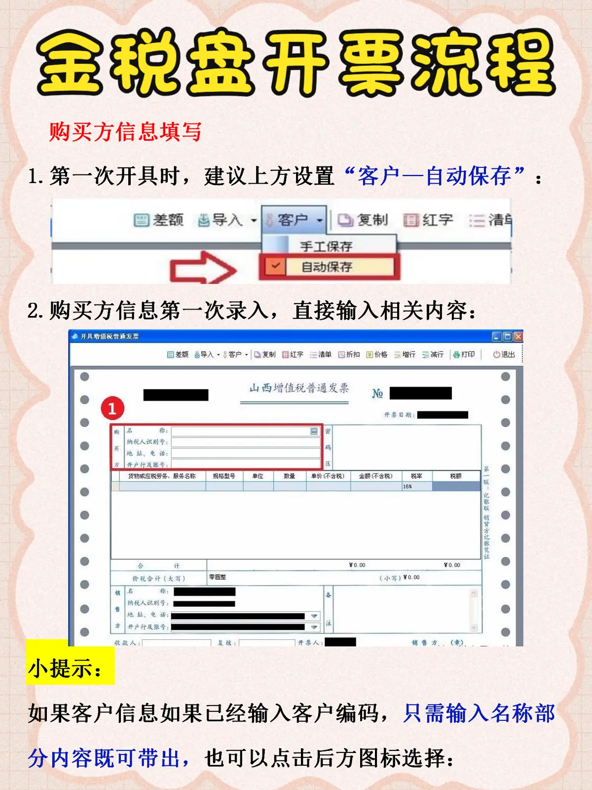 shopify该如何操作 shopify如何操作运营