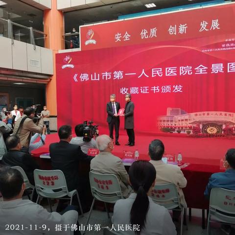 广东佛山市第一医院的长尾关键词有哪些