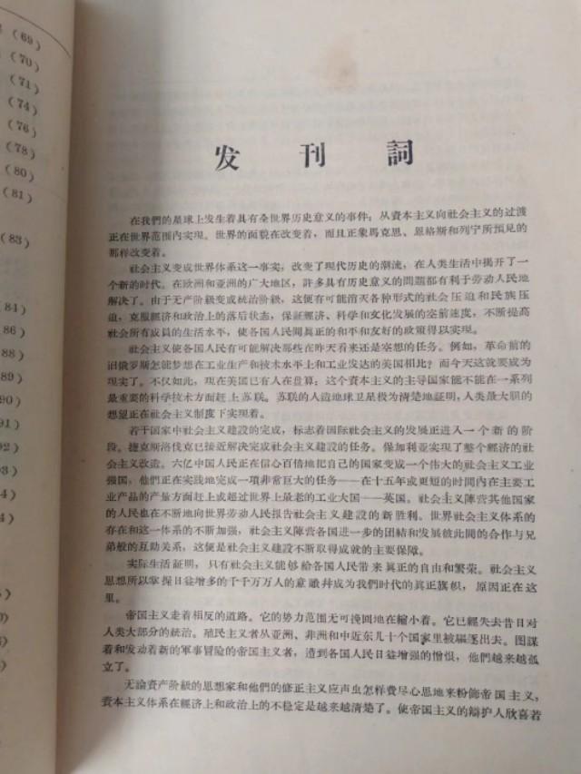 历史教学问题中文核心期刊要目总览历史同学杂志停刊原因
