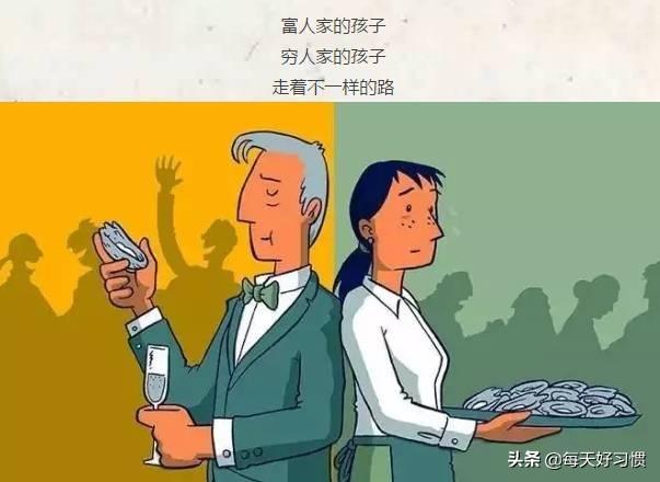 父母该不该告诉孩子家里不富裕