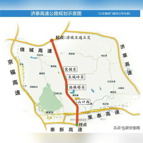 济南市与泰安市哪个大一点