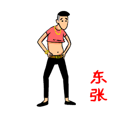 成年人精神状态一起来摇摆表情包