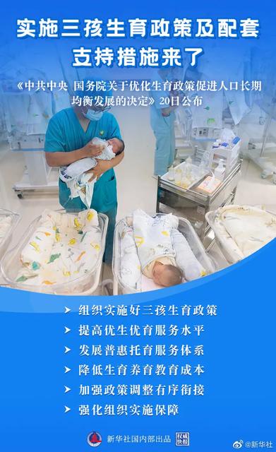 取消社会抚养费有什么影响