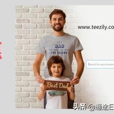 美国跨境店佣金多少