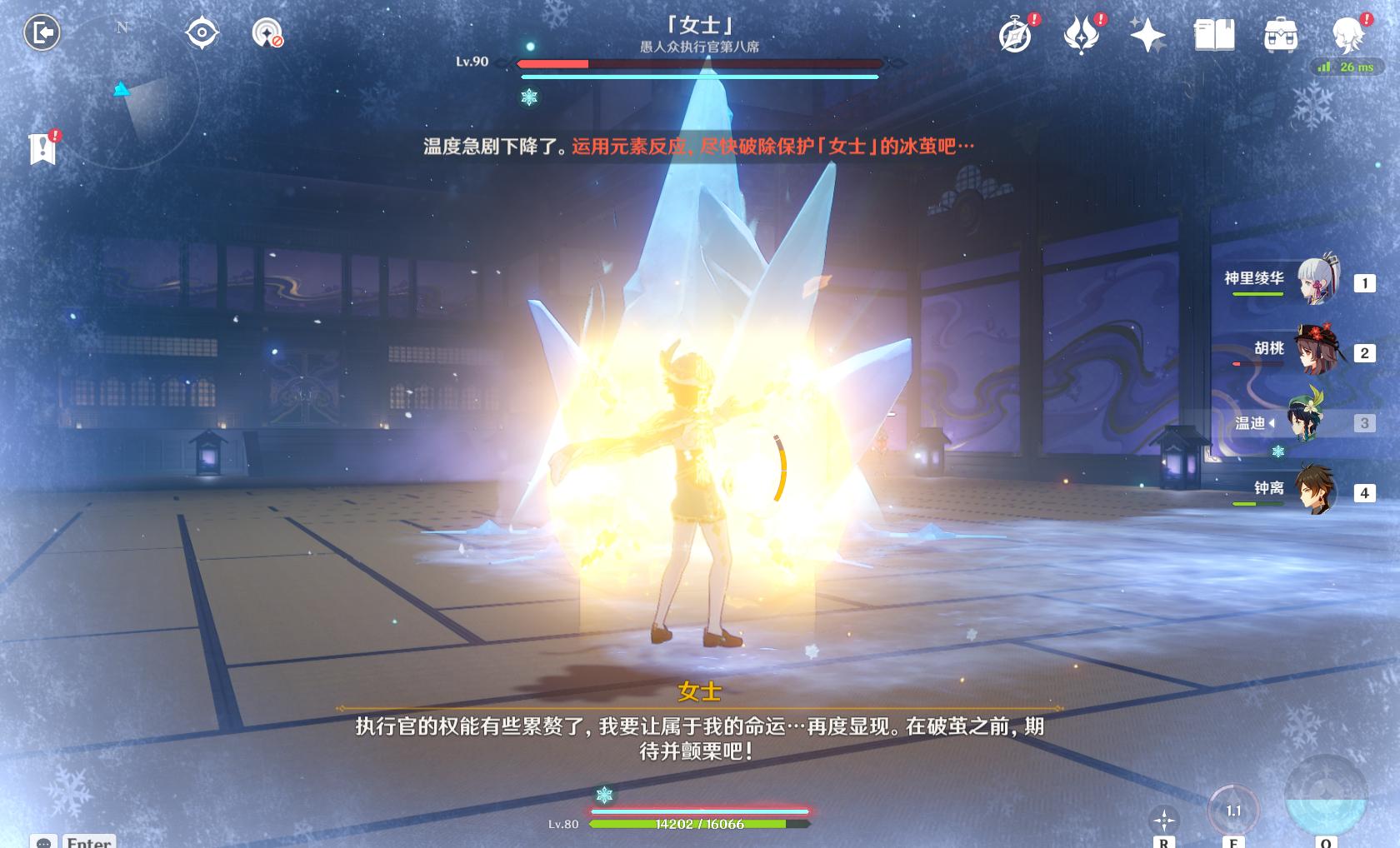 原神抓的蝴蝶怎么用（原神温迪90级多少风蝴蝶）