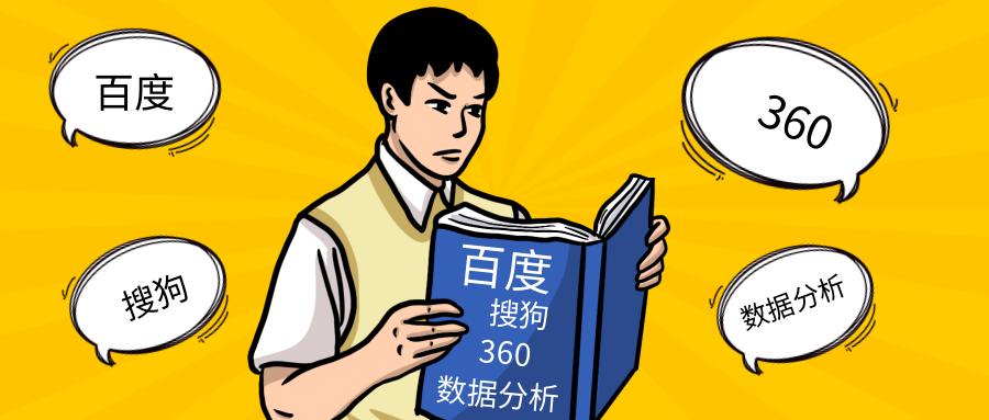 百度收录是什么意思?>