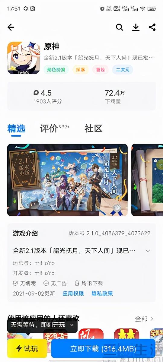 渠道服怎么和官服玩原神（原神怎么看渠道服官服）