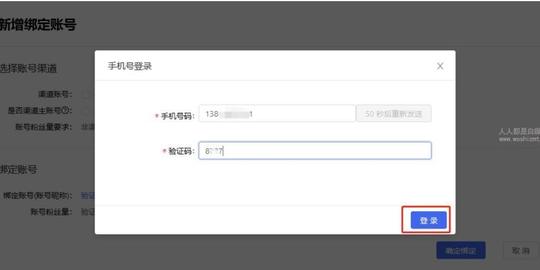 抖音小店渠道主账号绑定，一个淘宝能绑定多少个抖音号