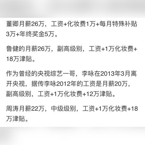 市大数据中心薪资待遇？