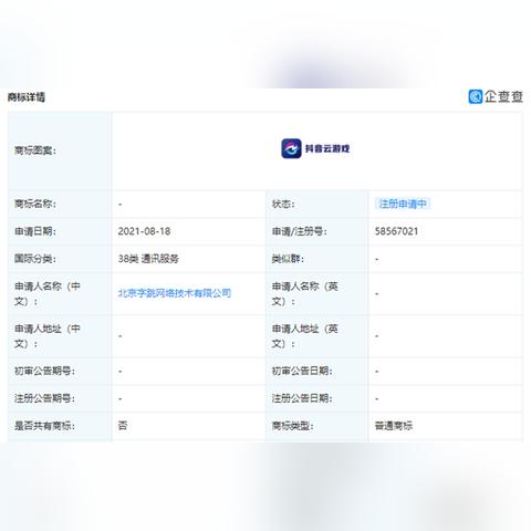游戏国际版抖音注册教程