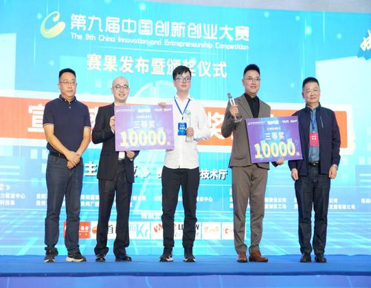 第九届中国创新创业大赛贵阳高新区四家企业晋级全国赛