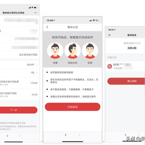 成都市社保卡怎么绑定