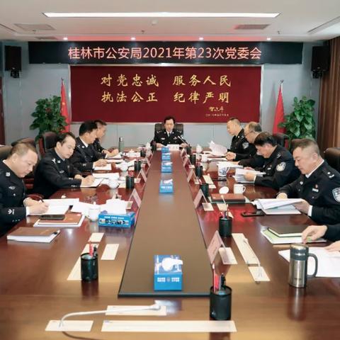 桂林市六中食堂在哪里办公