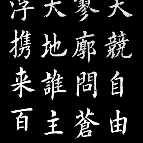 沁园春 长沙思想感情相关长尾关键词有哪些