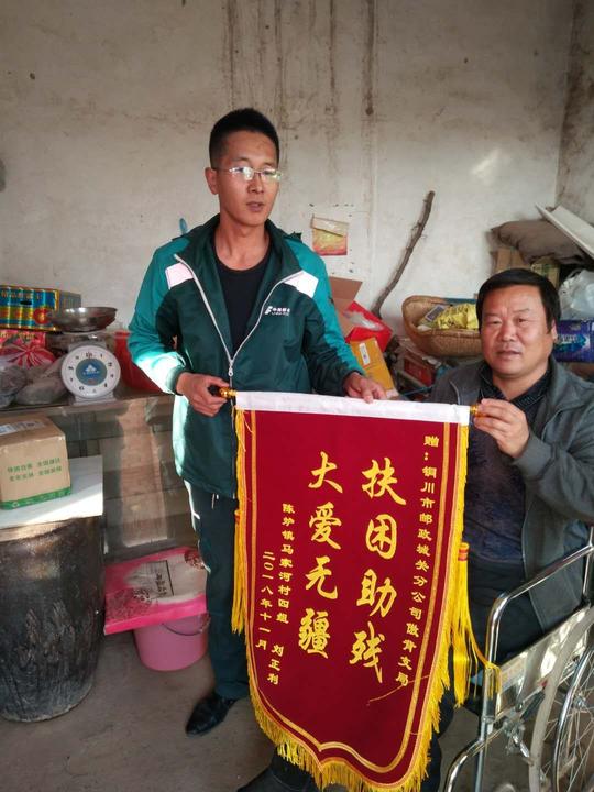 陕西邮政：为残疾人创业脱贫加“邮”