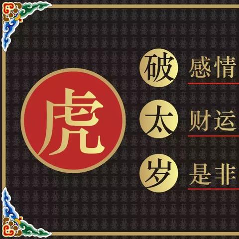 五鬼星入命流年会怎么样(五鬼 流年)